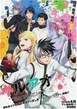 恰似寒光遇骄阳免费漫画封面