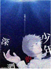 恰似寒光遇骄阳第128话分镜解析配图